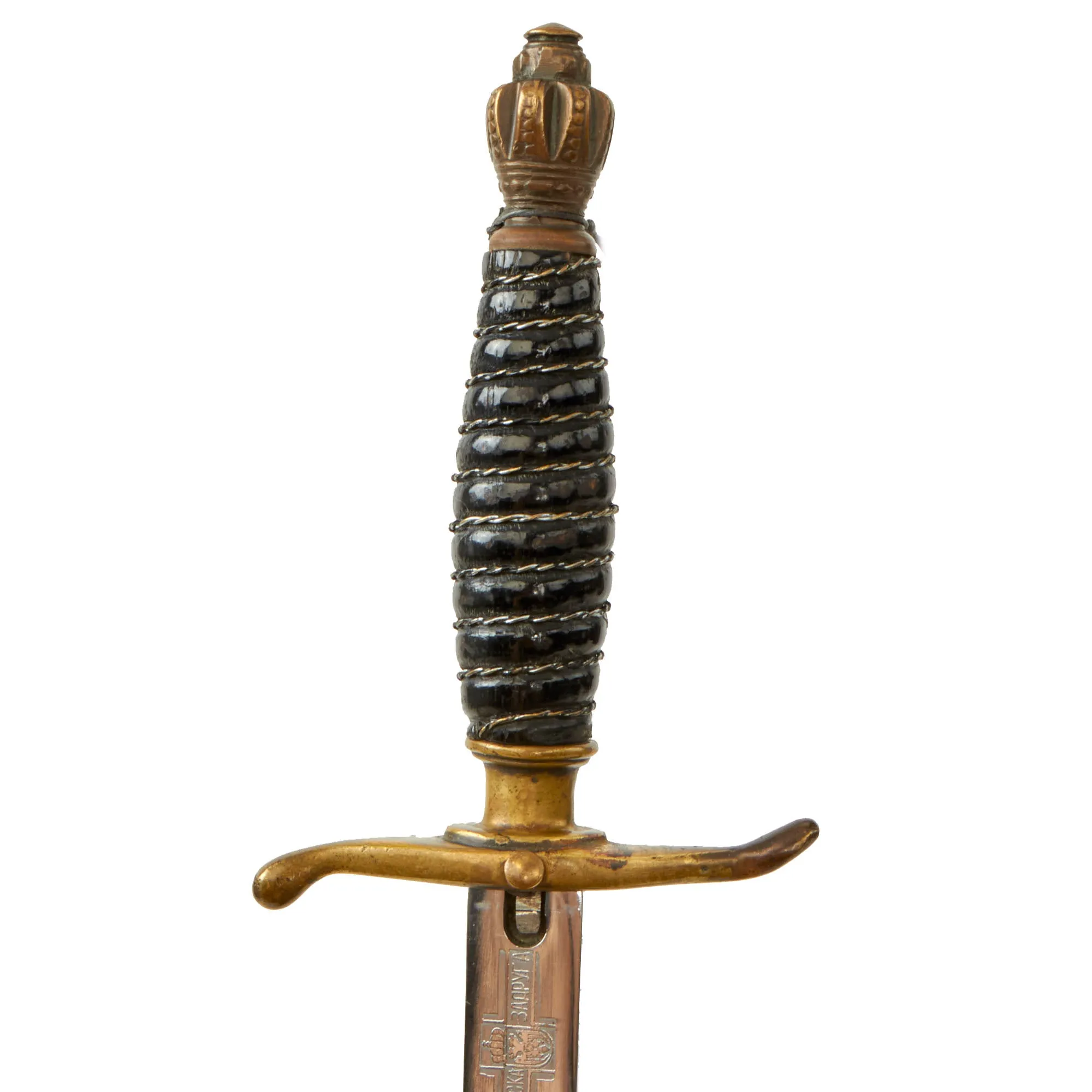 Original Yugoslavian WWII M1939 Army Officer’s Dagger with Scabbard