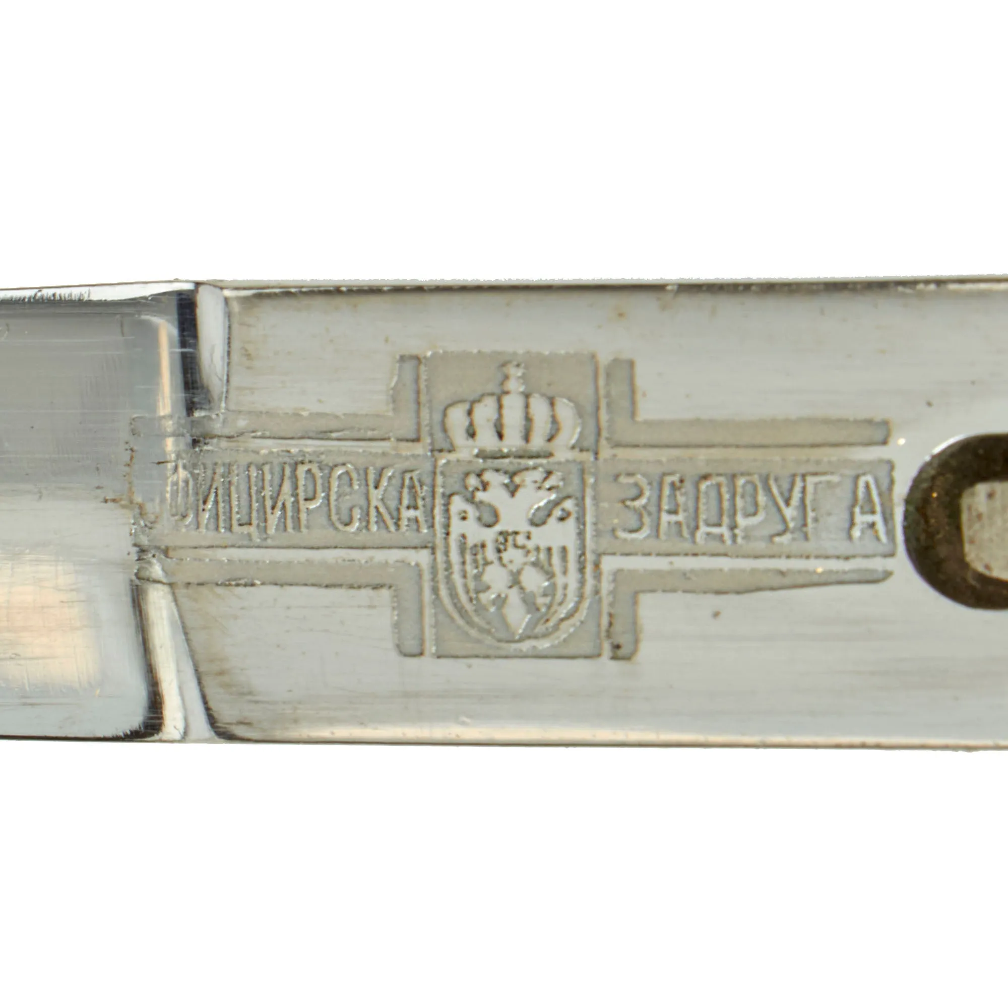 Original Yugoslavian WWII M1939 Army Officer’s Dagger with Scabbard